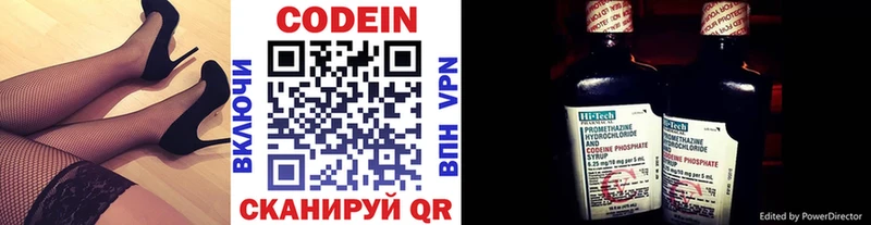 Купить где  Ногинск  Кодеин напиток Lean (лин) 